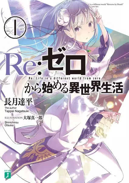 Re:Zero Kara Hajimeru Isekai Seikatsu – Daisanshou – Truth of Zero