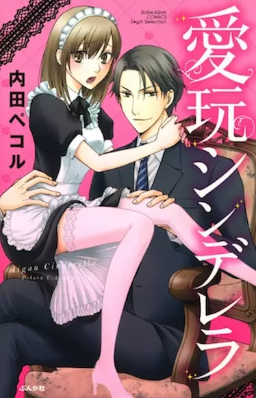 Dangerous Love