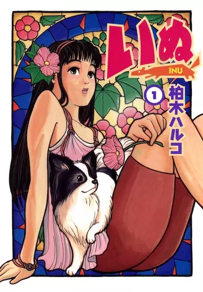 Inu ppoi Imouto