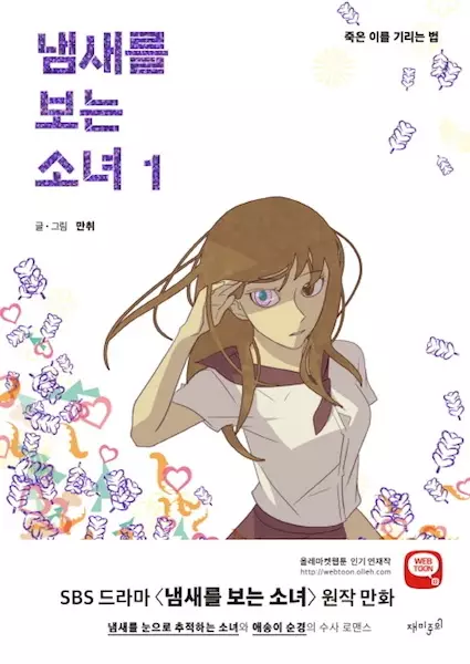 The Girl Who See It