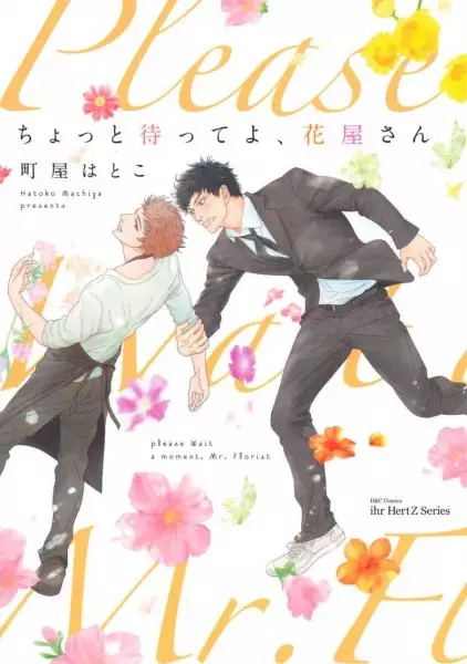 Wait a sec, Kawai-san