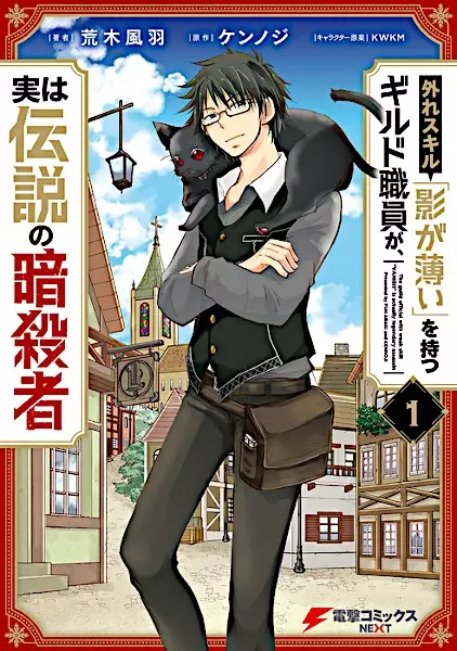 Hazure Skill “Soine” ga Kakuseishi, Boku ga Saikyou Harem wo Kizuku made ~Micchaku Soine de Ganbou Kaihou!? Yuuwakusare Makutte Komattemasu!!~