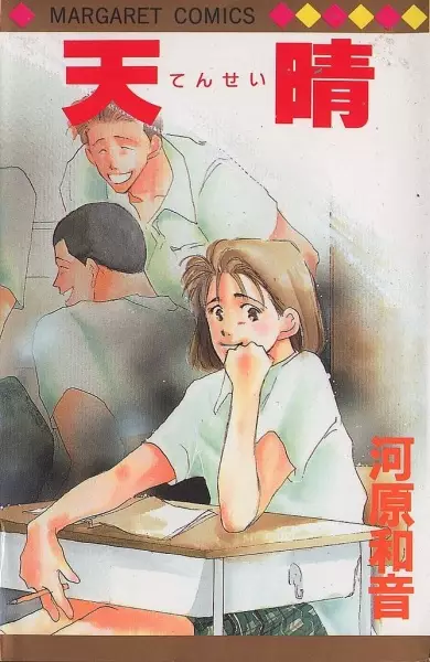 Tensei Mao-chan