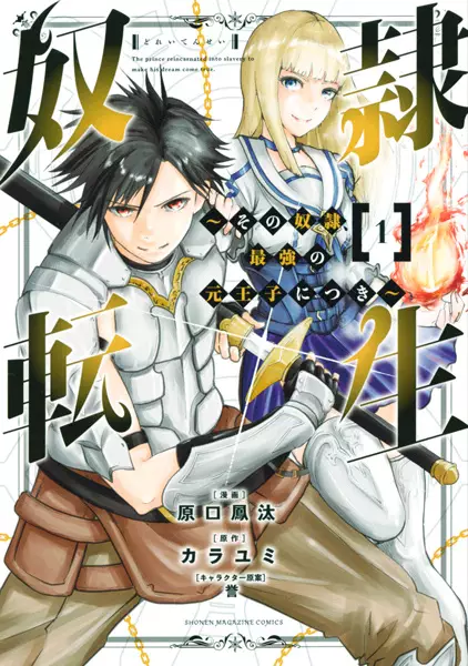 Maken Tsukai no Moto Shounen Hei wa, Moto Teki Kanbu no Onee-san to Issho ni Ikitai