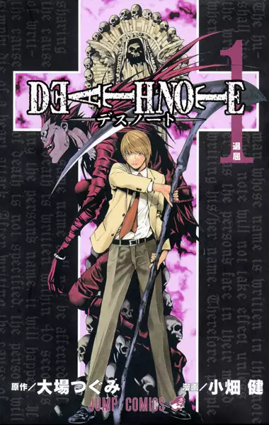 Death Note Special Oneshot - Never Complete