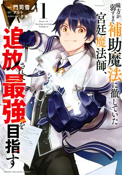 Kyuutei Mahou-shi Kubi ni Nattande, Inaka ni Kaette Mahou-ka no Sensei ni Narimasu