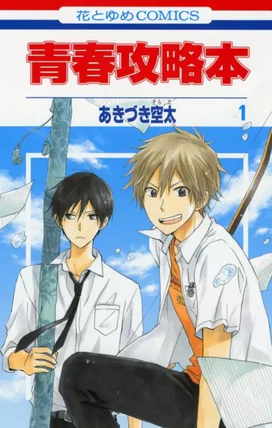 Kouryakuhon o Kushi Suru Saikyou no Mahoutsukai ~”meirei sa sero” to wa Iwa Senai Oreryuu Mao Tobatsu Saizen Ruuto ~