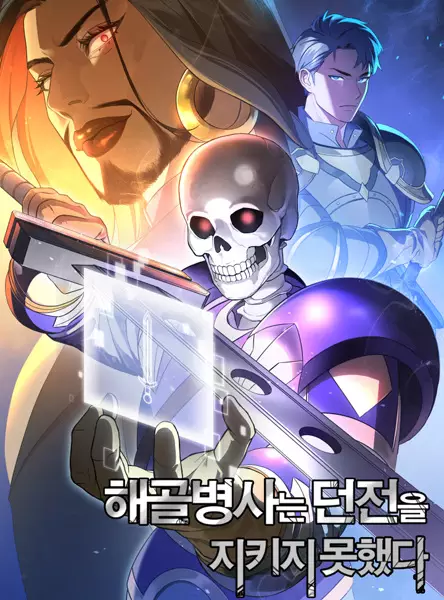Dungeon Defense