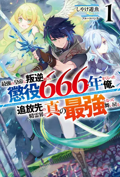 Shun de Zenbu Ushinau TS Musume