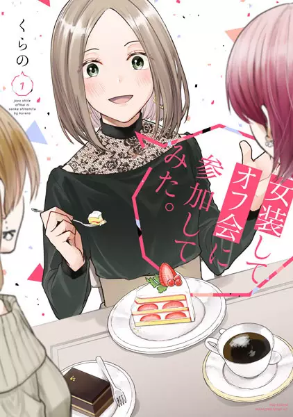 Josou Shite Machi ni Detara Ikemen ni Nanpa Sareta