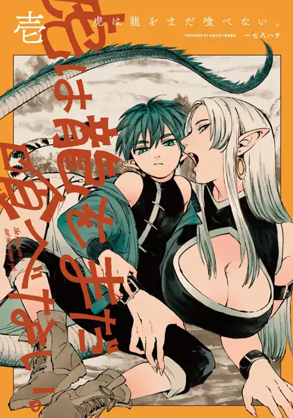 Tora wa Ryuu wo Mada Tabenai
