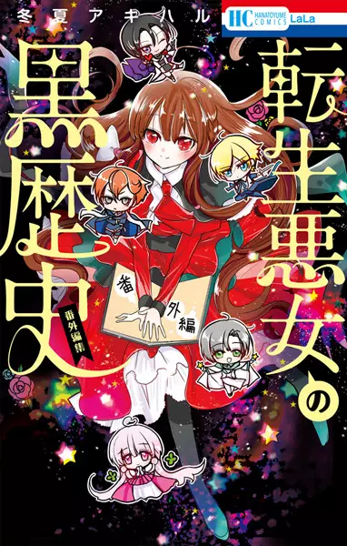 Murenase! Shiiton Gakuen