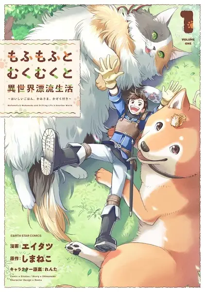 Mofumofu o Shirana Kattara Jinsei no Hanbun wa Muda ni Shiteita