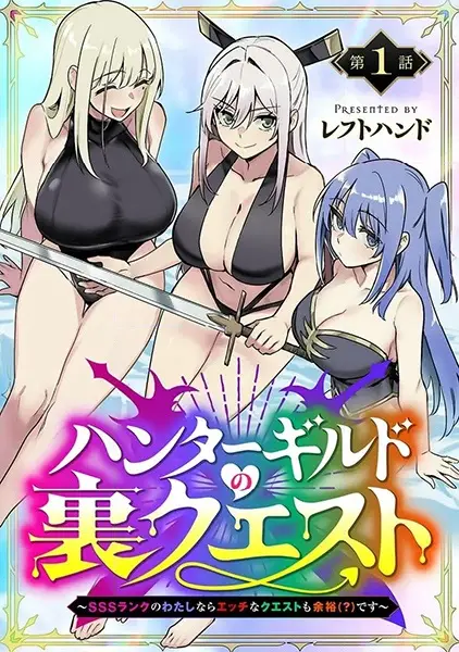 ??? Rank no Ura Soubi Musou