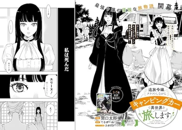 Anzen Unten de Tobashimasu