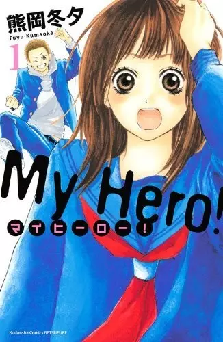 My Hero