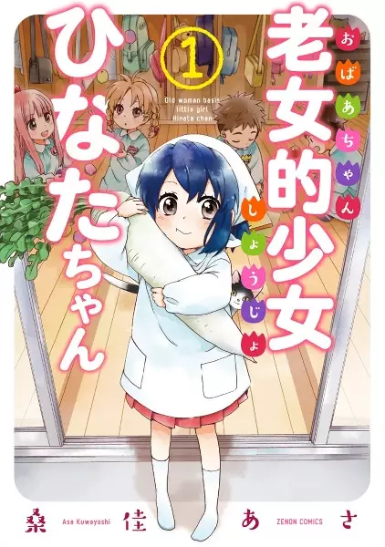 Roujoteki Shoujo Hinata-chan