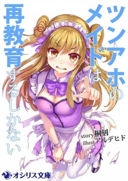 Saikyou no Chikara wo Te ni Ireta Kawari ni Onna no Ko ni Narimashita – Onna dake no Party ni Boku ga Haitte mo Iwakan ga nai no wa Komarun desuga