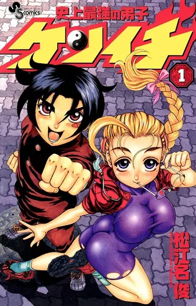 Shinjou Saikyou no Dai Kenja, Tensei-saki ga Nuigurumi demo Saikyou deshita
