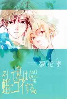 Kieru Watashi ni Otto no Ai wa Irimasen