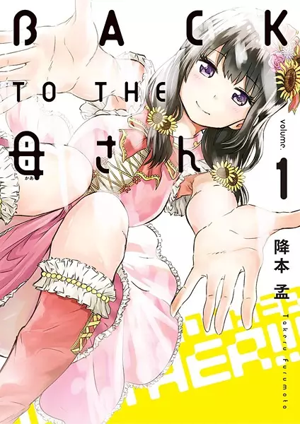 BACK TO THE Kaasan
