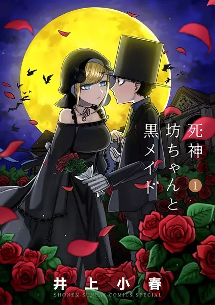The Duke of Death and His Black Maid