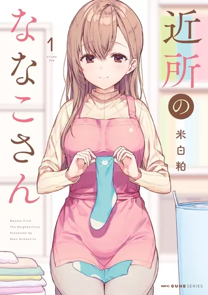 Kinjo no Nanako-san