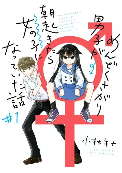 Asa Okitara On’na Ni Natta Ore Ga Ita