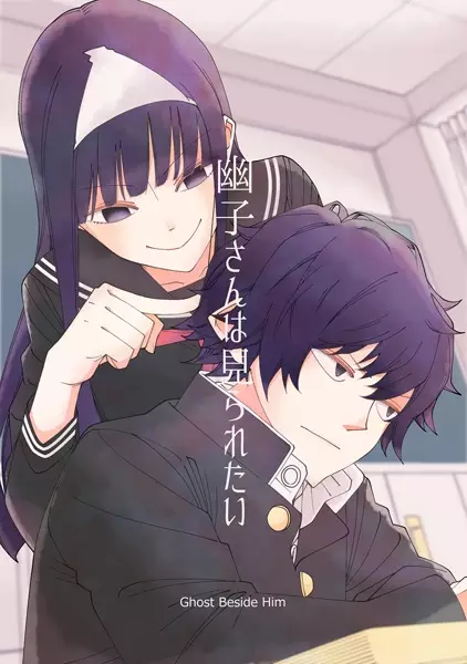 Nonchalant Fuuko-san