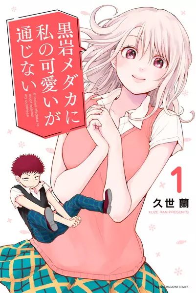 Watashi No Kawaii Kawaisou Na Otto