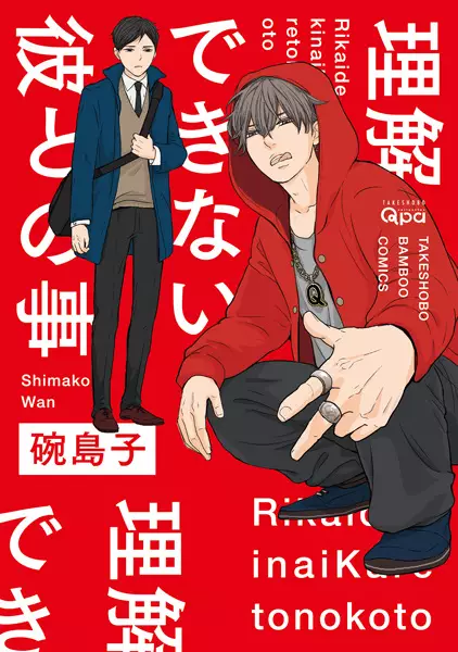 What Rika-chama Noticed
