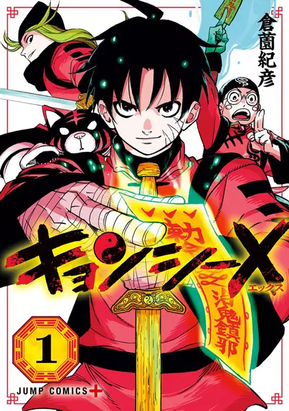 Jiangshi X