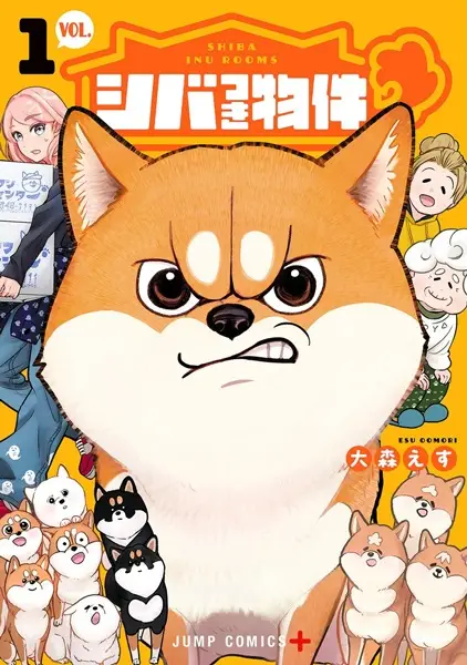 Shiba-Tsuki Bukken
