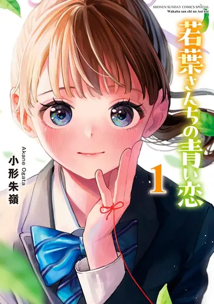 Wakaba-sanchi no Aoi Koi
