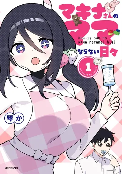 Makina-san no Mama Naranai Hibi