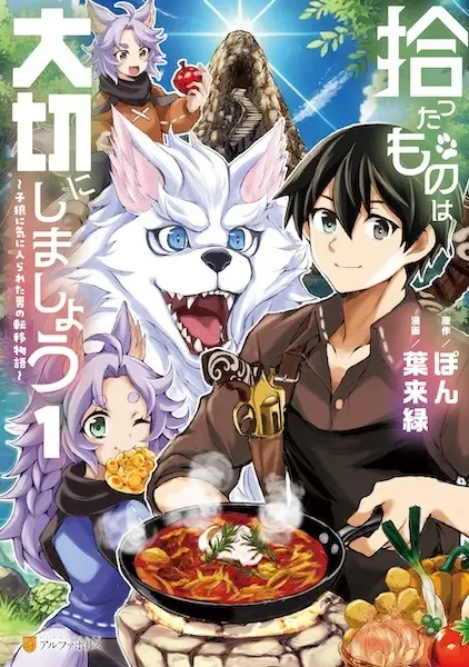 Hirotta Mono Ha Taisetsu Ni Shimasho Kookami Ni Kinirareta Otoko No Teni Monogatari