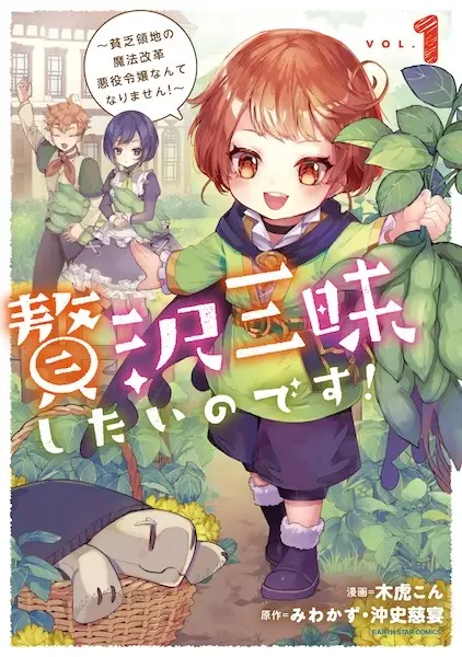 Binbou Kokka No Kuroji Kaikaku