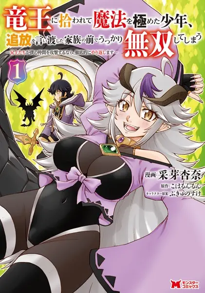 Boku No Nakama Wa Isekai Saikyou Undead