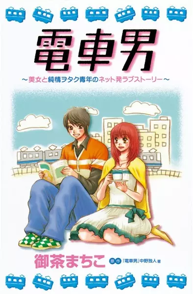 Seinen Shoyo yo, Haru wo Musabore