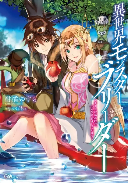 Isekai Monster Breeder