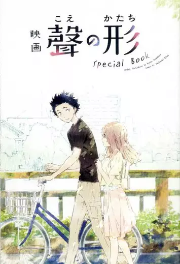 A Silent Voice Special Book