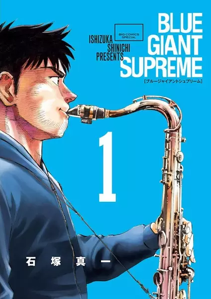 Huangtian Supreme