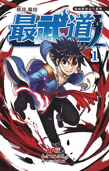 Wu Ni Shanhe