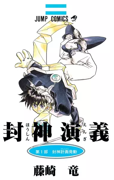 Jinkon Engi