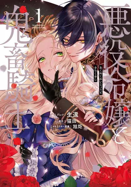 Oritsu Majutsu Gakuin no Kichiku Koshi