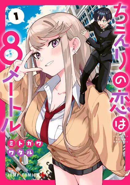 Chieri no Koi wa 8 Meter
