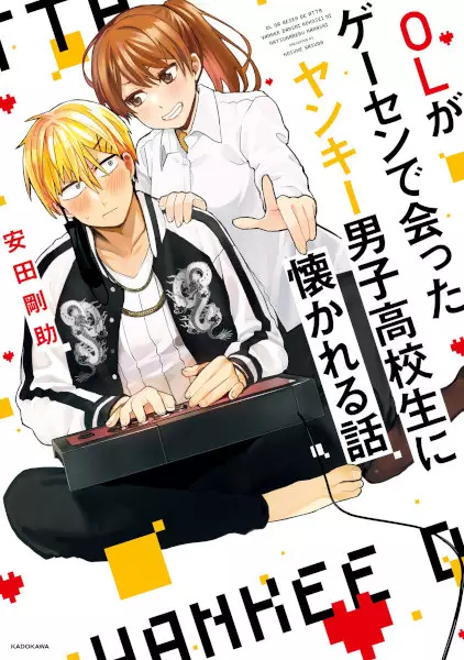 Delinquent High School Girl and Class Rep