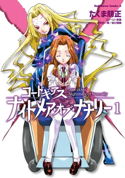 Code Geass – Shikkoku no Renya