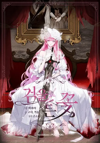 With A Sword Domain, I Can Become The Sword Saint