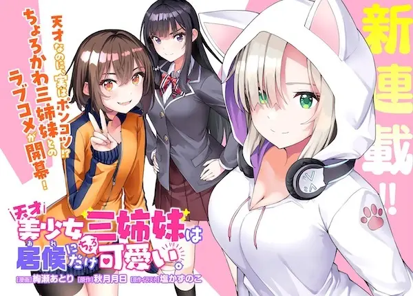 Tensai Bishoujo Sanshimai wa Isourou ni Dake Choro Kawaii